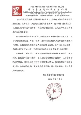 Xin Long testimonial letter — page 3 of 3